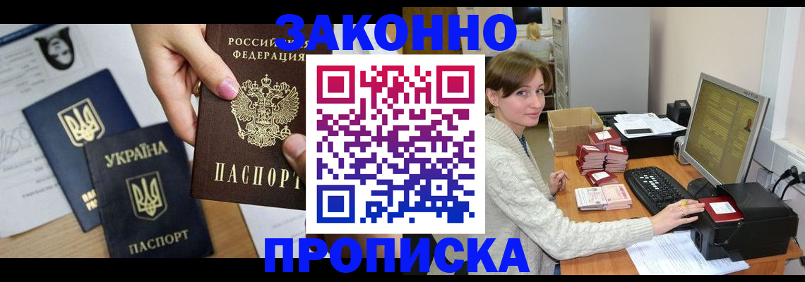 прописка иностранных граждан в Таганроге