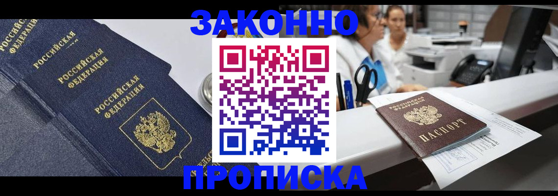 пропишу в квартире в Таганроге