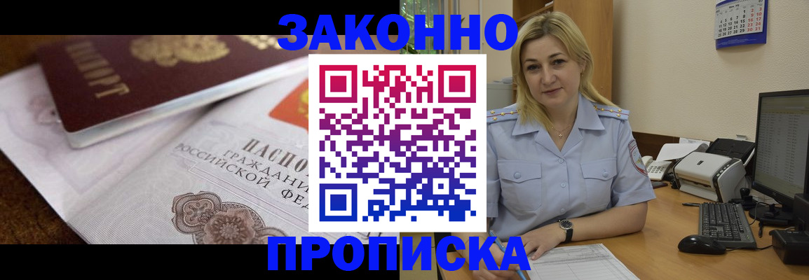 временная регистрация адрес в Таганроге