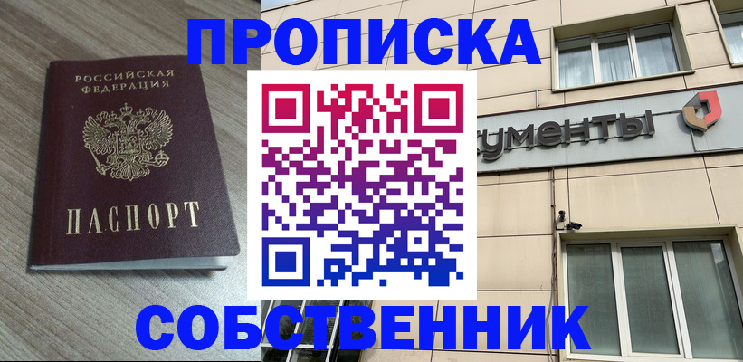 временная регистрация законно в Таганроге