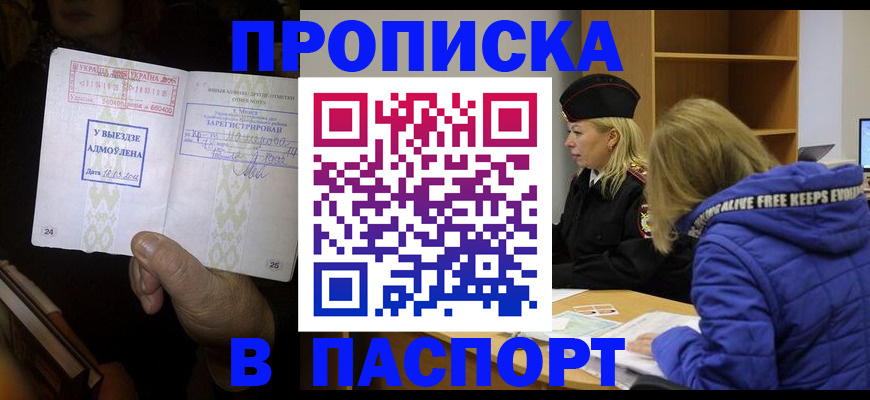 временная регистрация законно в Таганроге