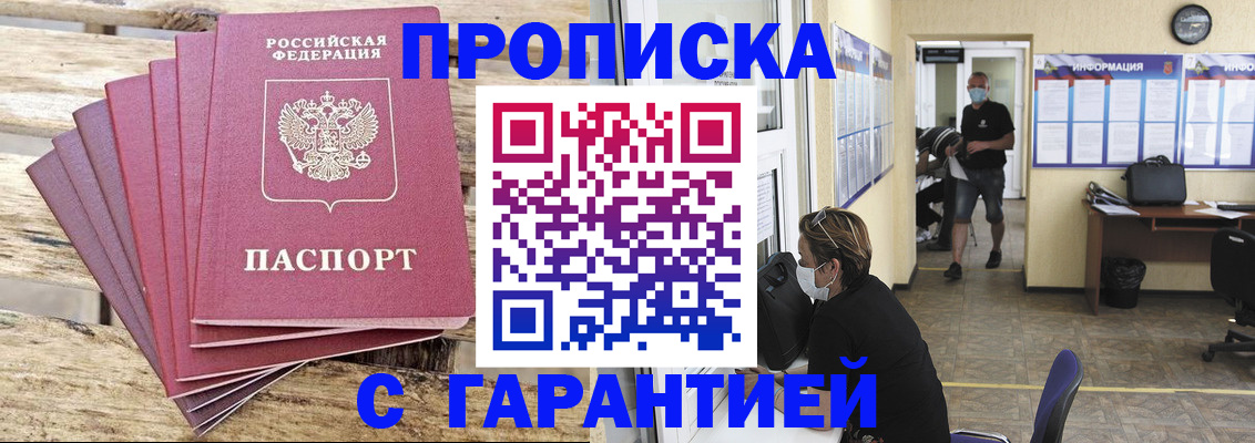 временная регистрация собственник в Таганроге
