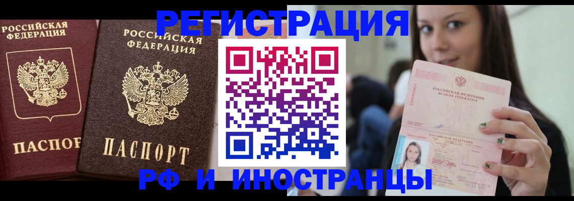 прописка в квартире в Таганроге